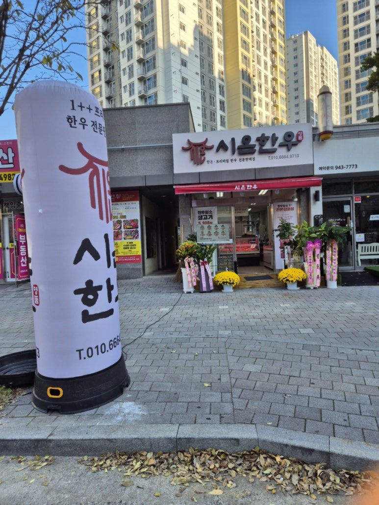 시온정육점 이미지