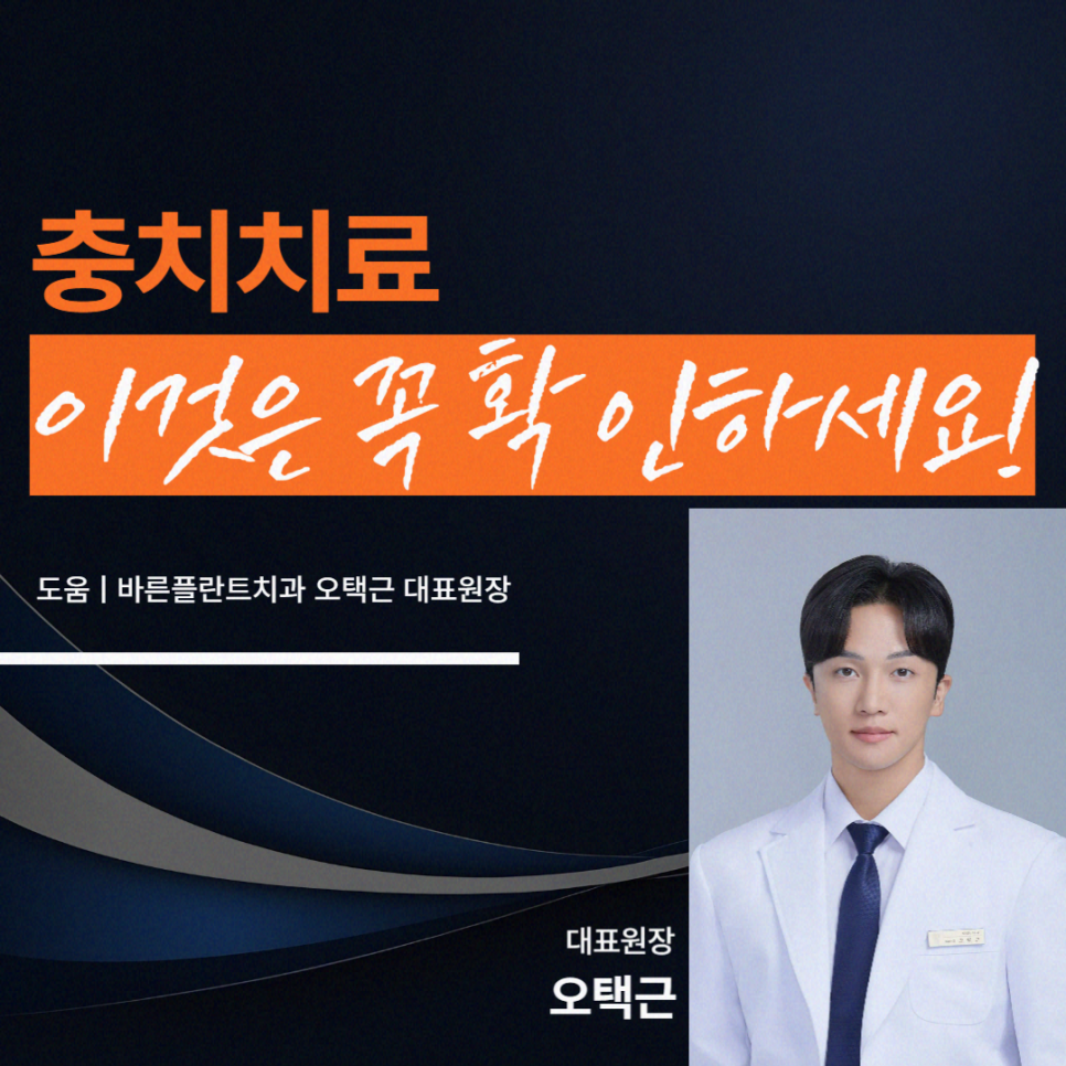 서울바른정치과의원 이미지