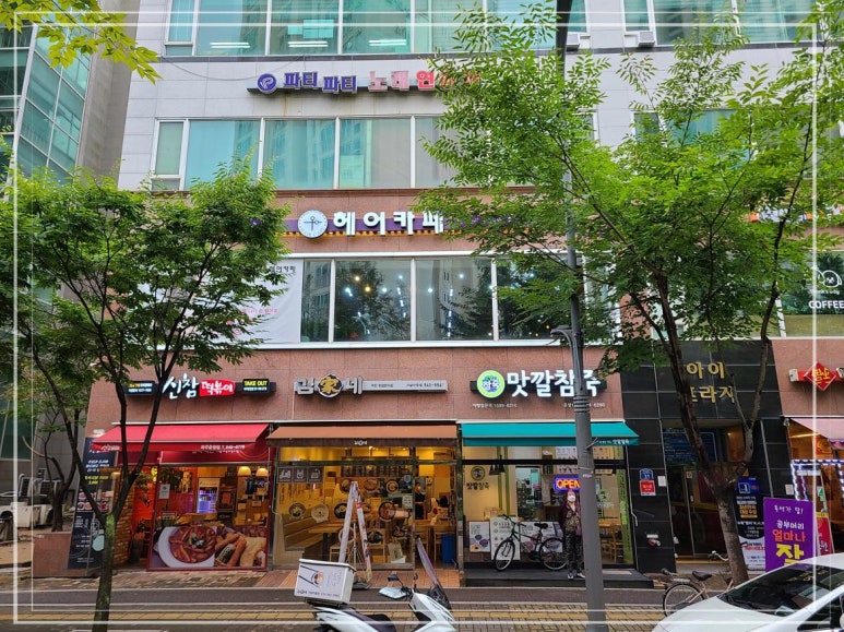 안헤어카페 이미지