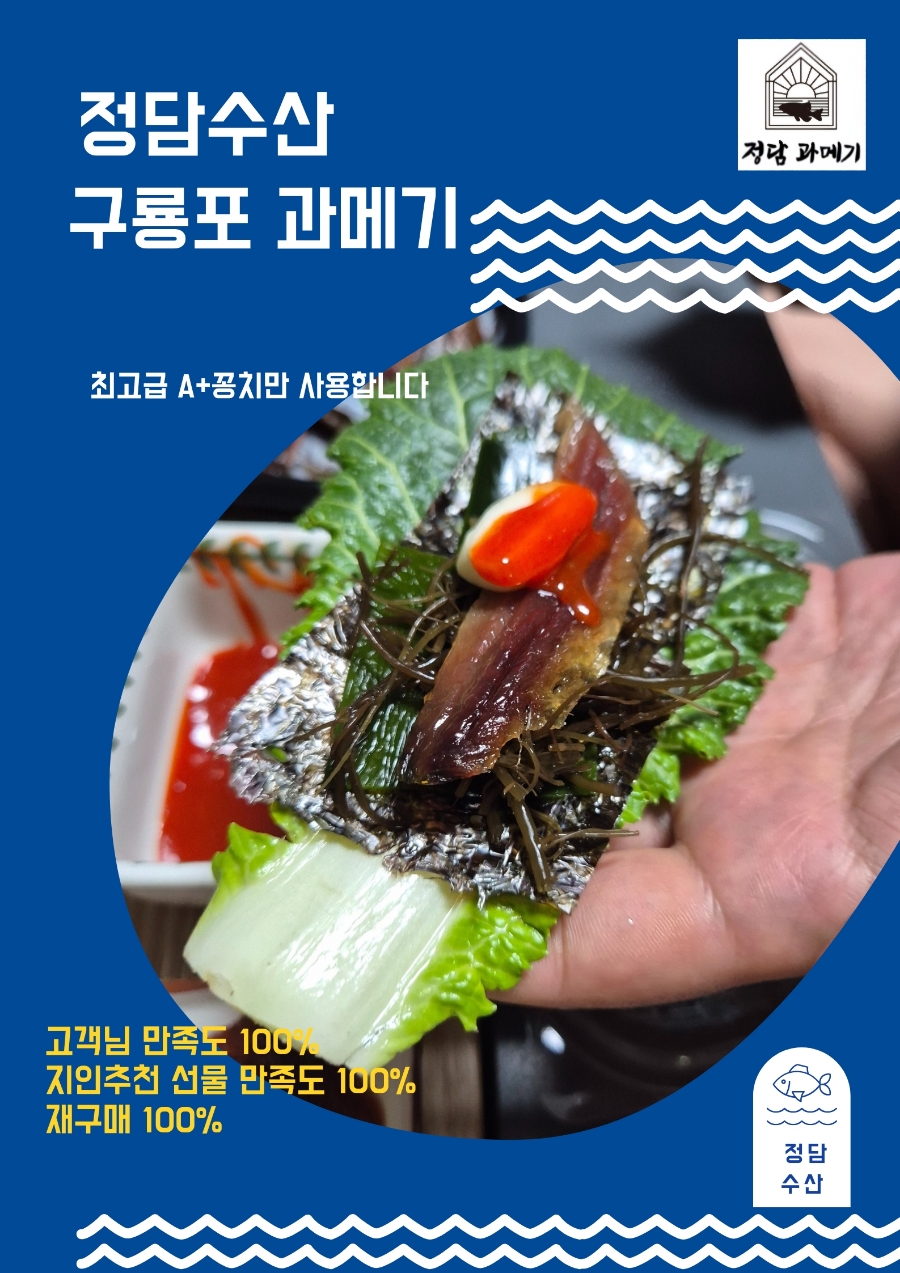 정담수산 이미지