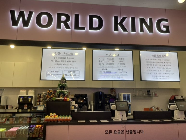 월드킹 속초점 이미지