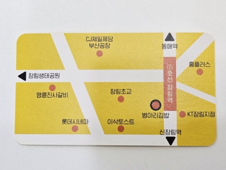 장림삼거리 이미지