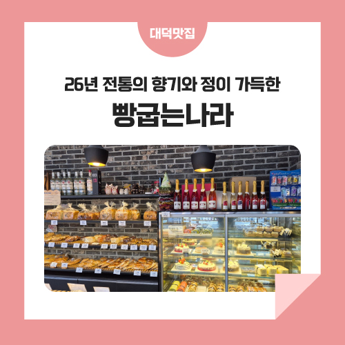 빵굽는나라 이미지