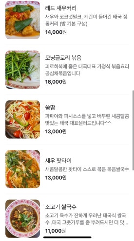 왓포식당 이미지