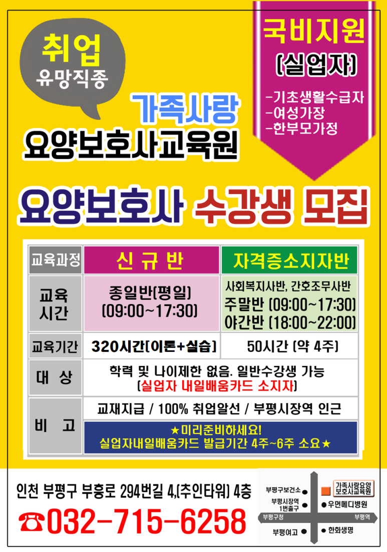 이젠요양보호사교육원 이미지