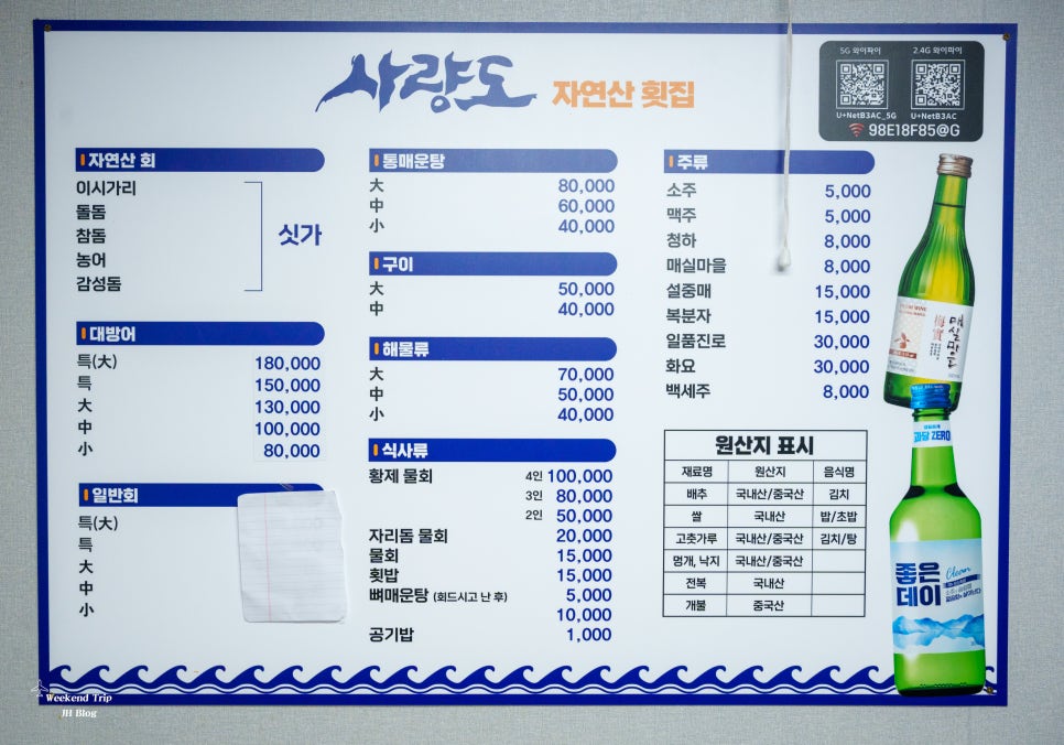 사량도자연산횟집 이미지