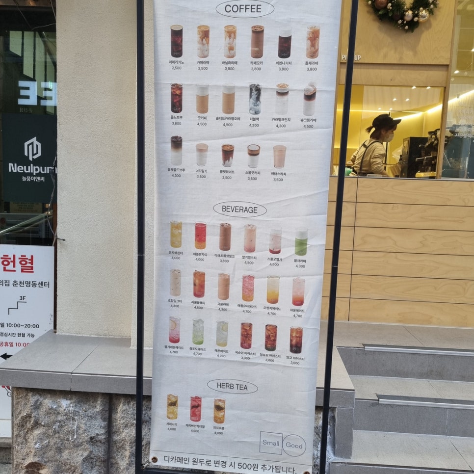 스몰굿커피춘천 이미지