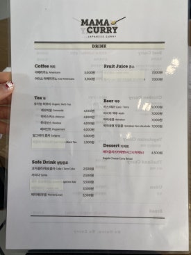 마마카레 이미지