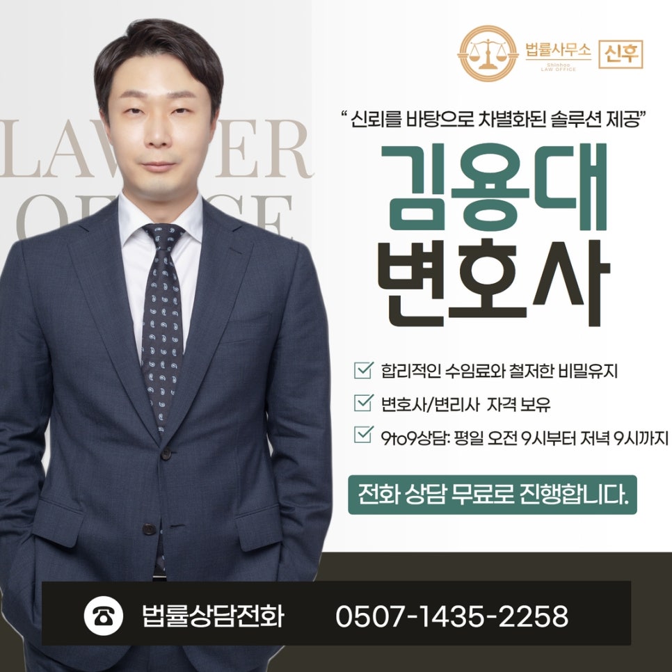 변호사김용대법률사무소 이미지