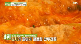 최고의만두 이미지