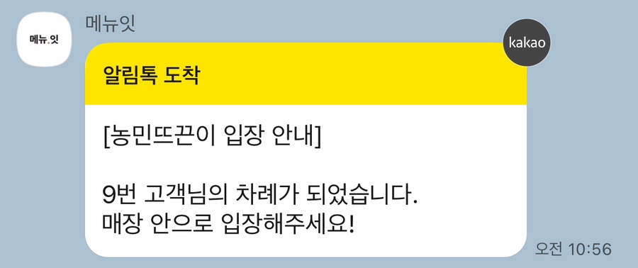 뜨끈이우동 이미지