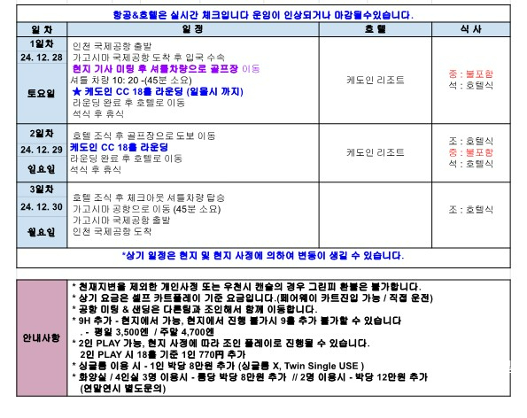 제이원여행사 이미지