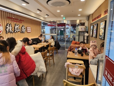 라홍방마라탕 선부점 사진 5