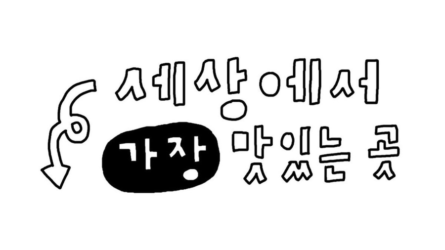 육이구낙곱새 마산양덕점 이미지