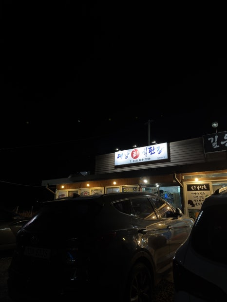 대강회직판장 이미지