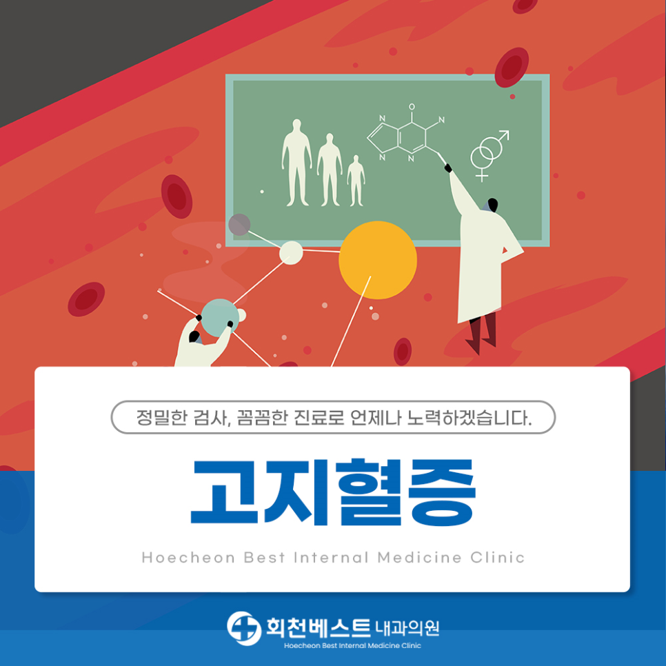 회천베스트내과의원 이미지