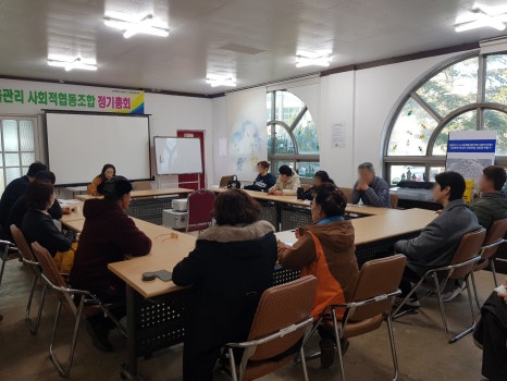 삼색삼화마을관리사회적협동조합 이미지