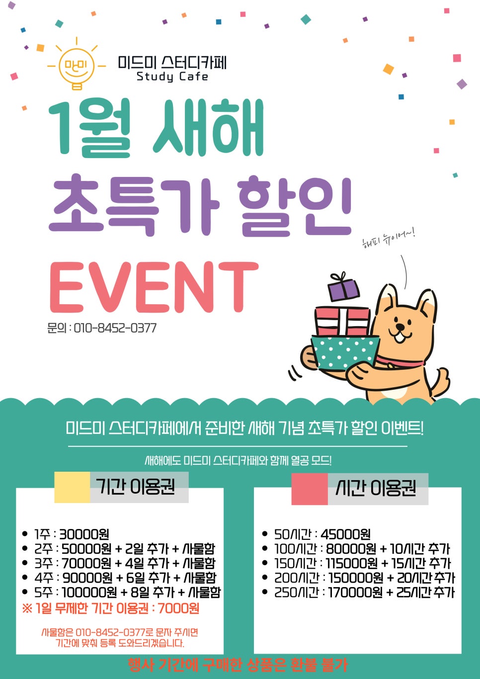 미드미카페 이미지