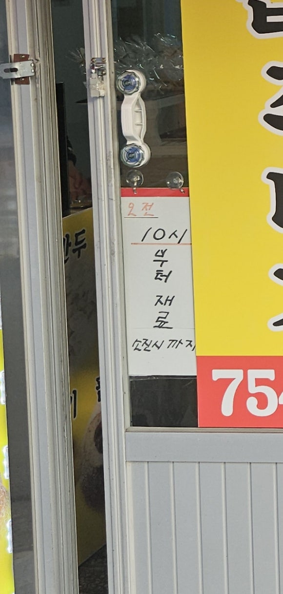 119찹쌀꽈배기 이미지