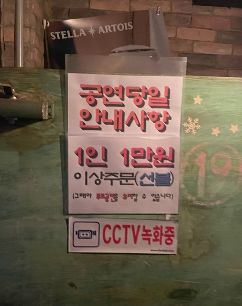 라이브 펍 타락 이미지