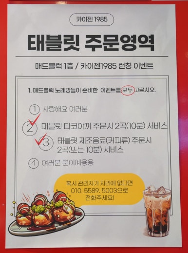 웨일코인노래연습장 이미지