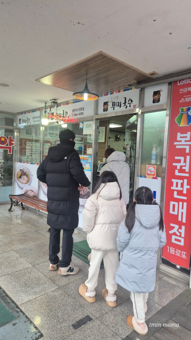 꾸미국수 이미지