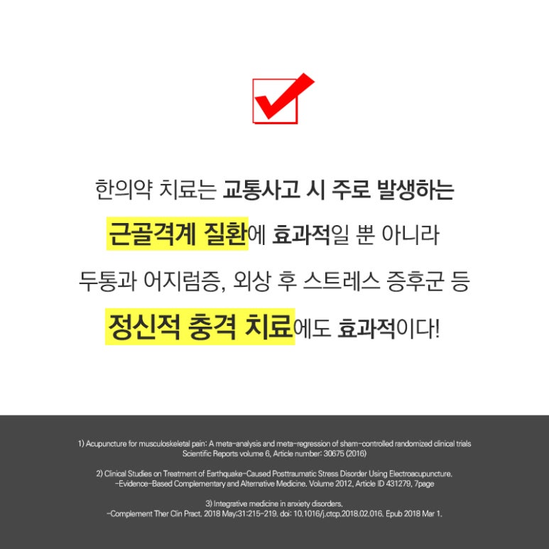 은혜한의원 이미지