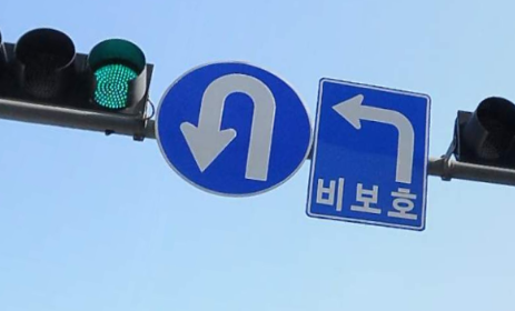 유턴 이미지