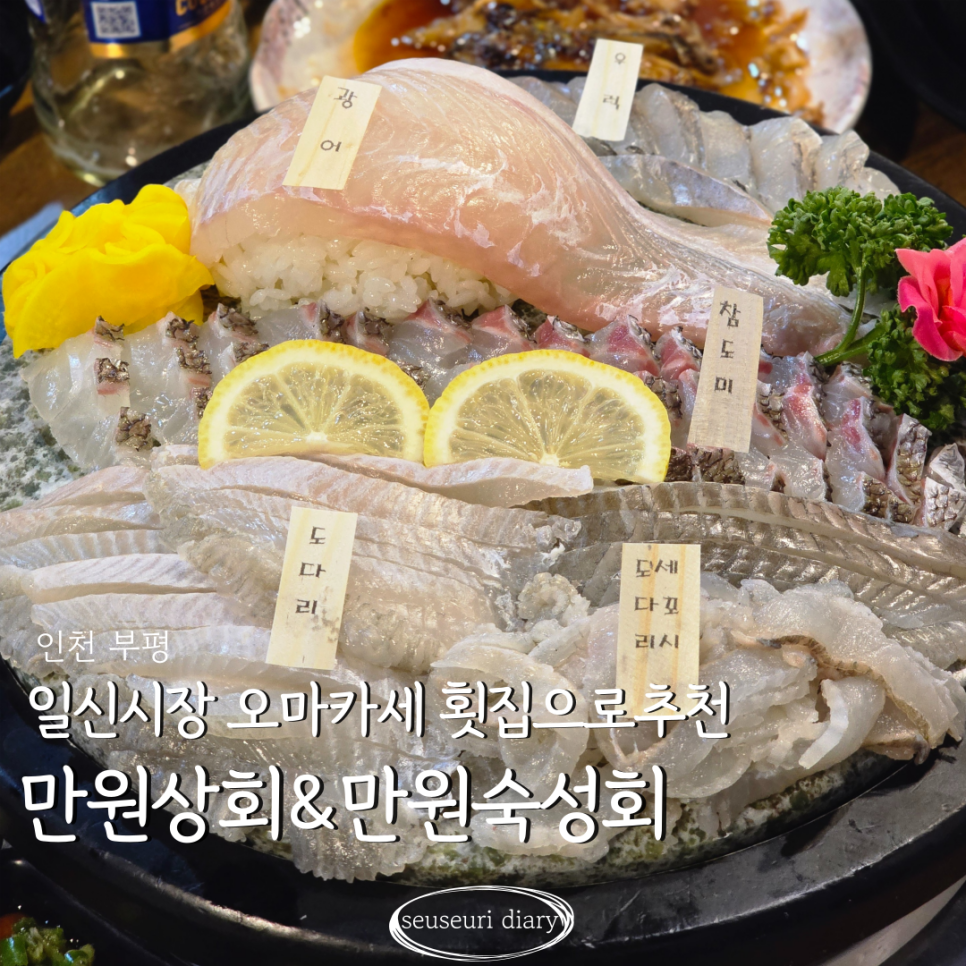 만원상회&만원숙성회 이미지