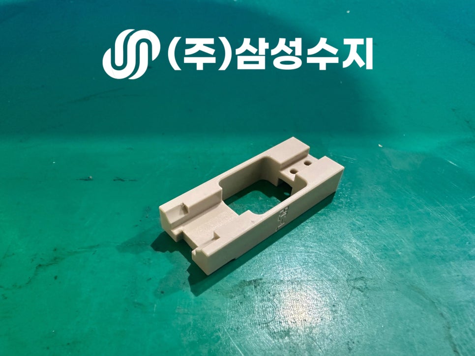 삼성플라스틱(주) 이미지