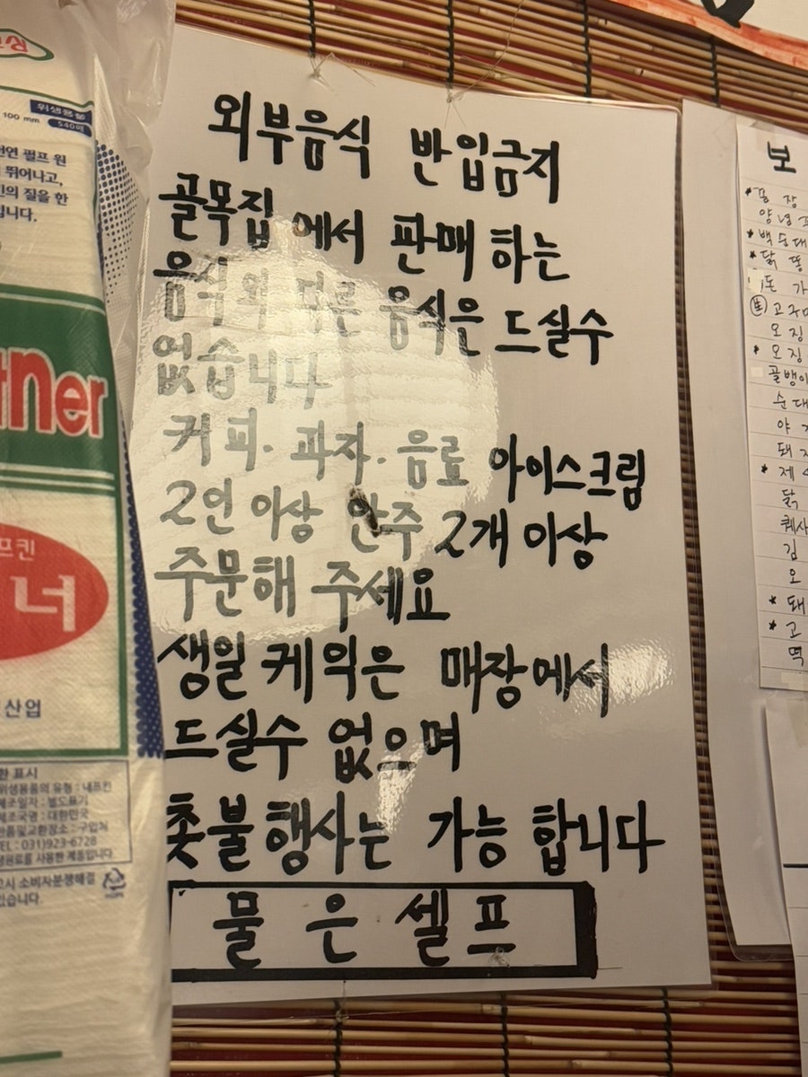보정동골목집 이미지