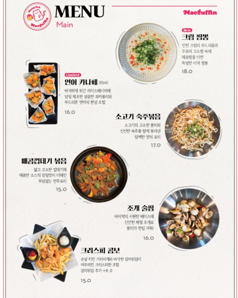 맥거핀 이미지