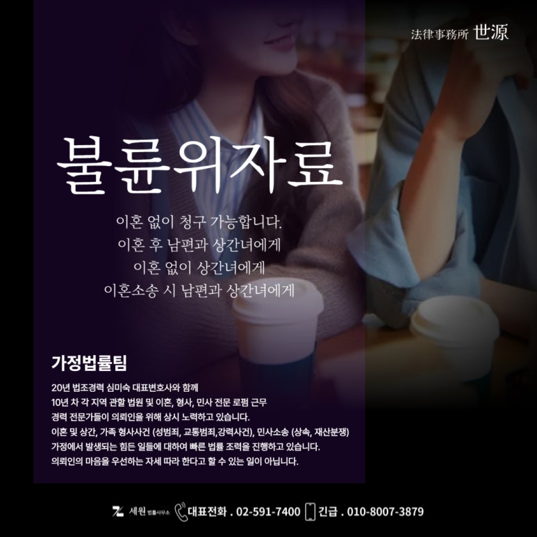 법률사무소동우 이미지