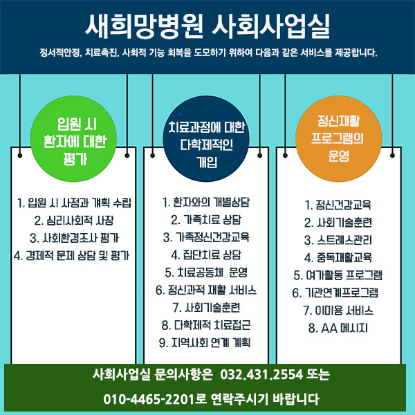 새희망병원 이미지