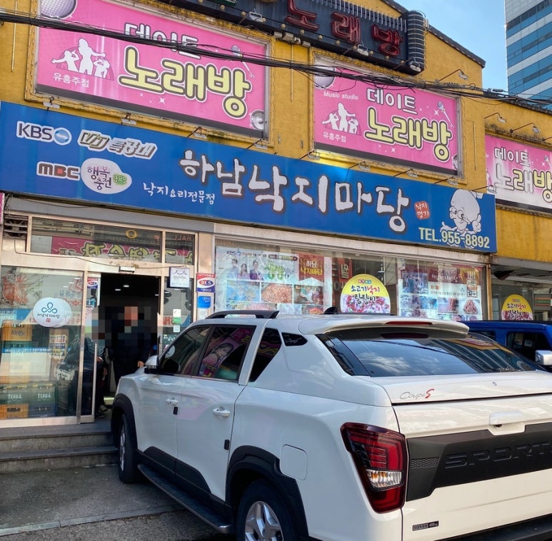 하남낙지마당 이미지