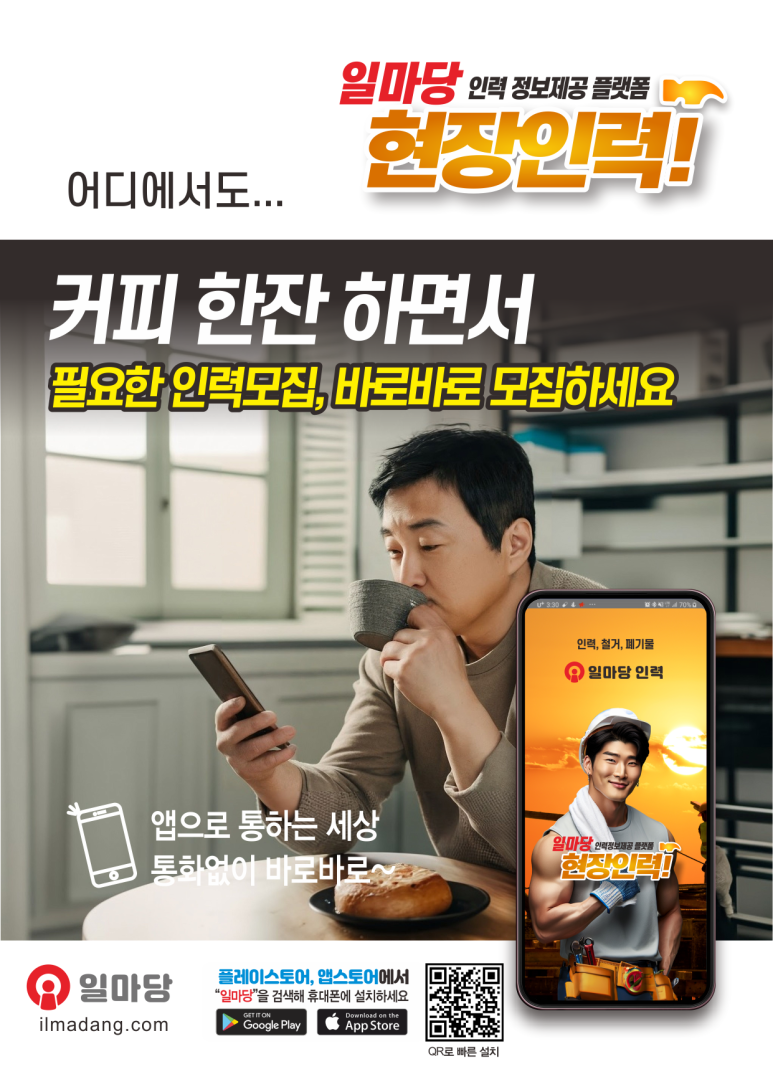마당건설인력 이미지
