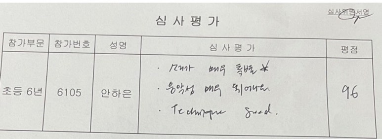 예은음악학원 이미지