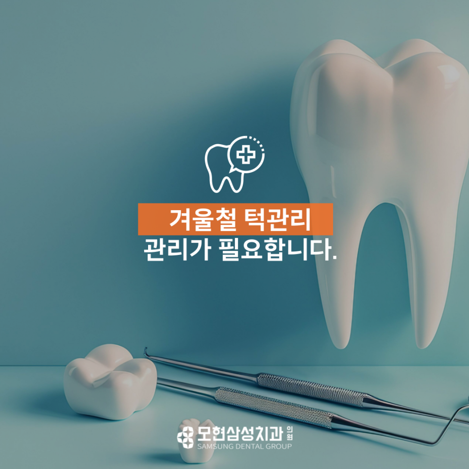군산삼성치과의원 이미지