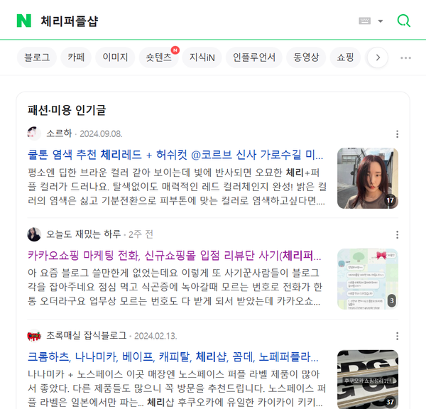 퍼플샵 이미지
