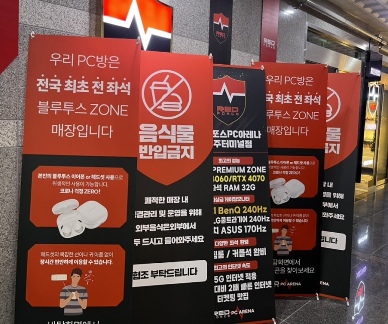 레드포스PC아레나청주 이미지