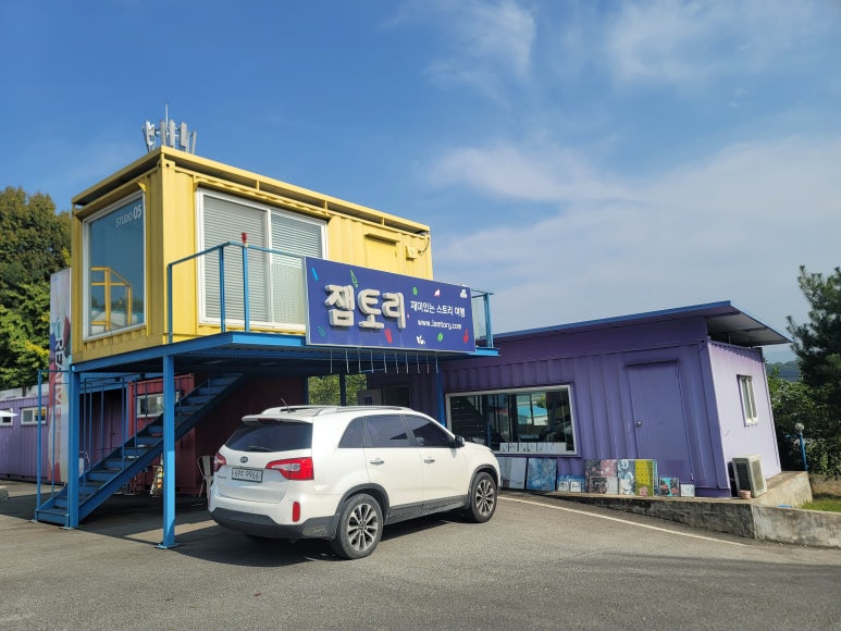 잼토리 이미지