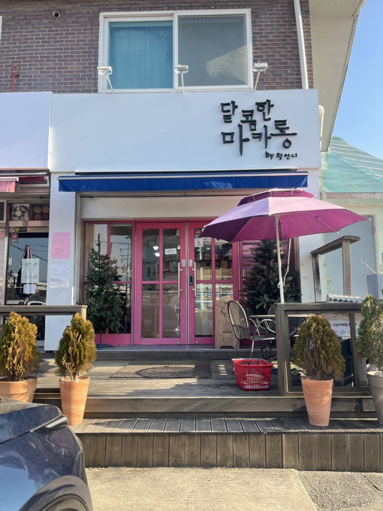 달콤한마카롱by황언니 이미지