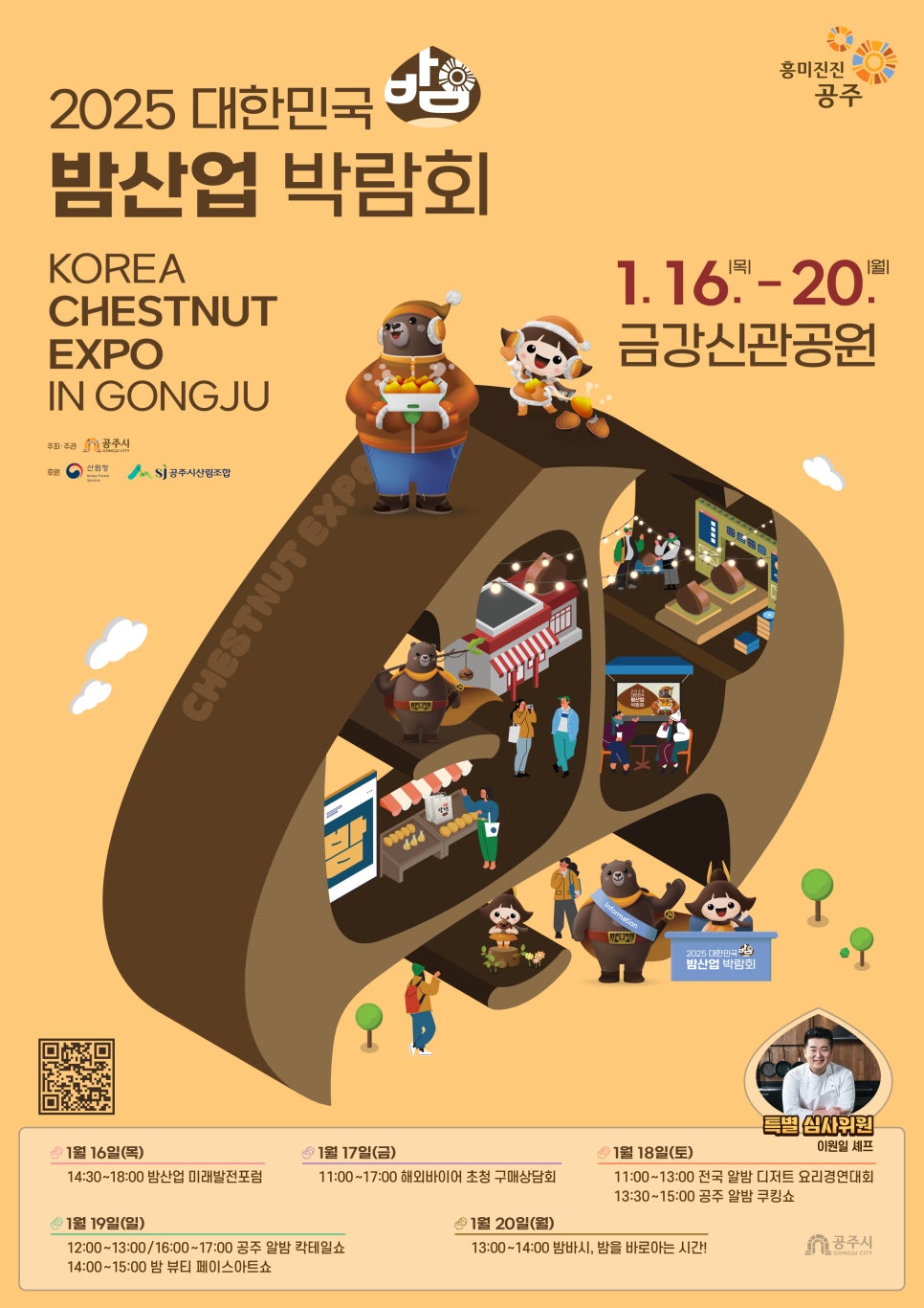 윤기산업 이미지