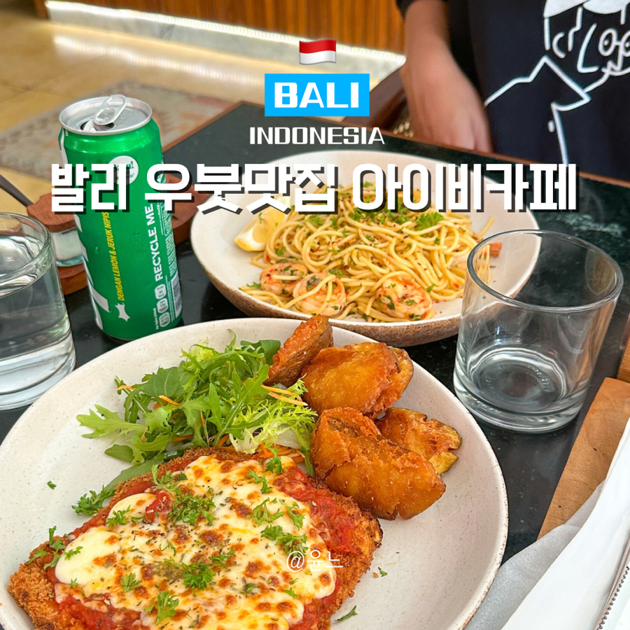 카페 아이비(Cafe Ivy) 이미지