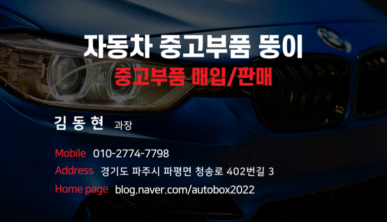 오디오부품창고 이미지