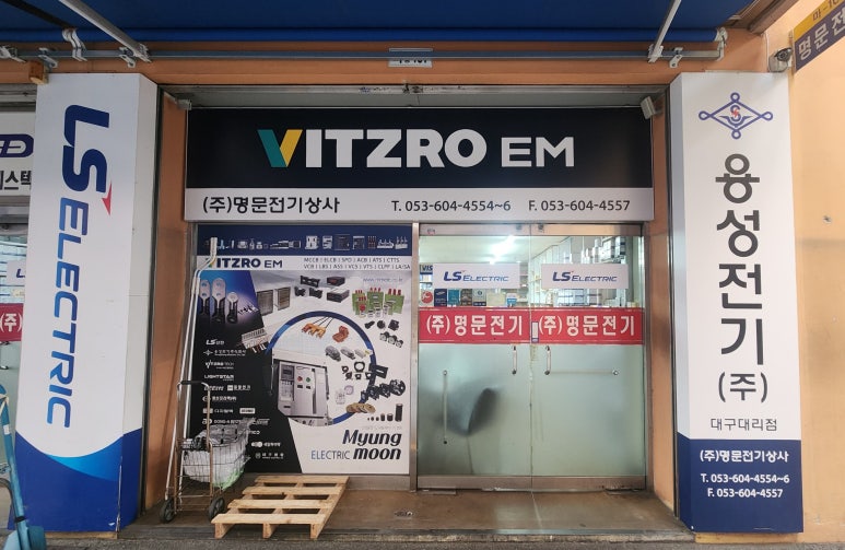 명문상사 이미지