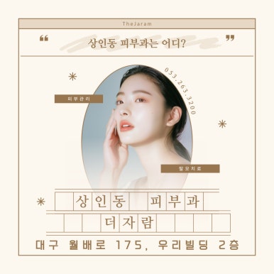 복피부과 이미지