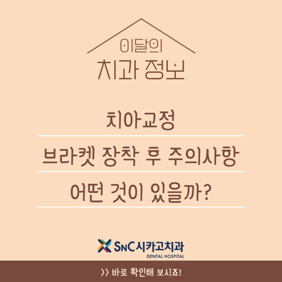 시카고치과의원 이미지