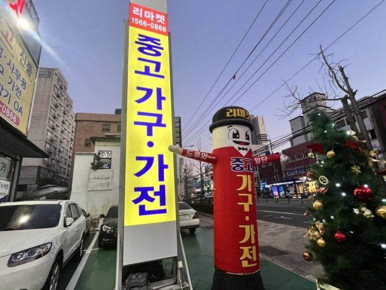 안락재활용센터 이미지