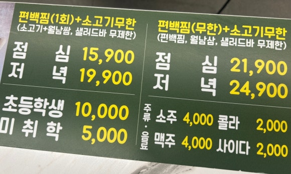 무령편백찜샤브 이미지